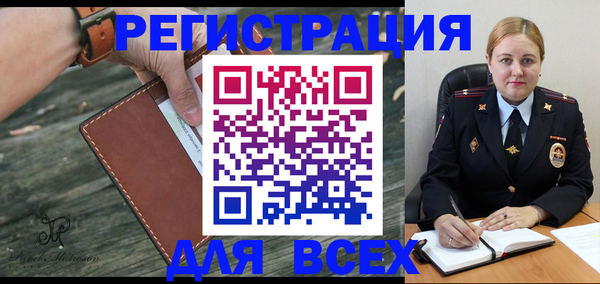 временная регистрация законно в Беломорске