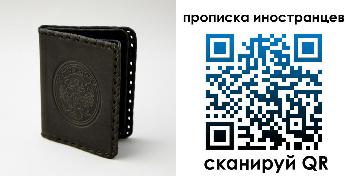 прописка гарантия в Беломорске