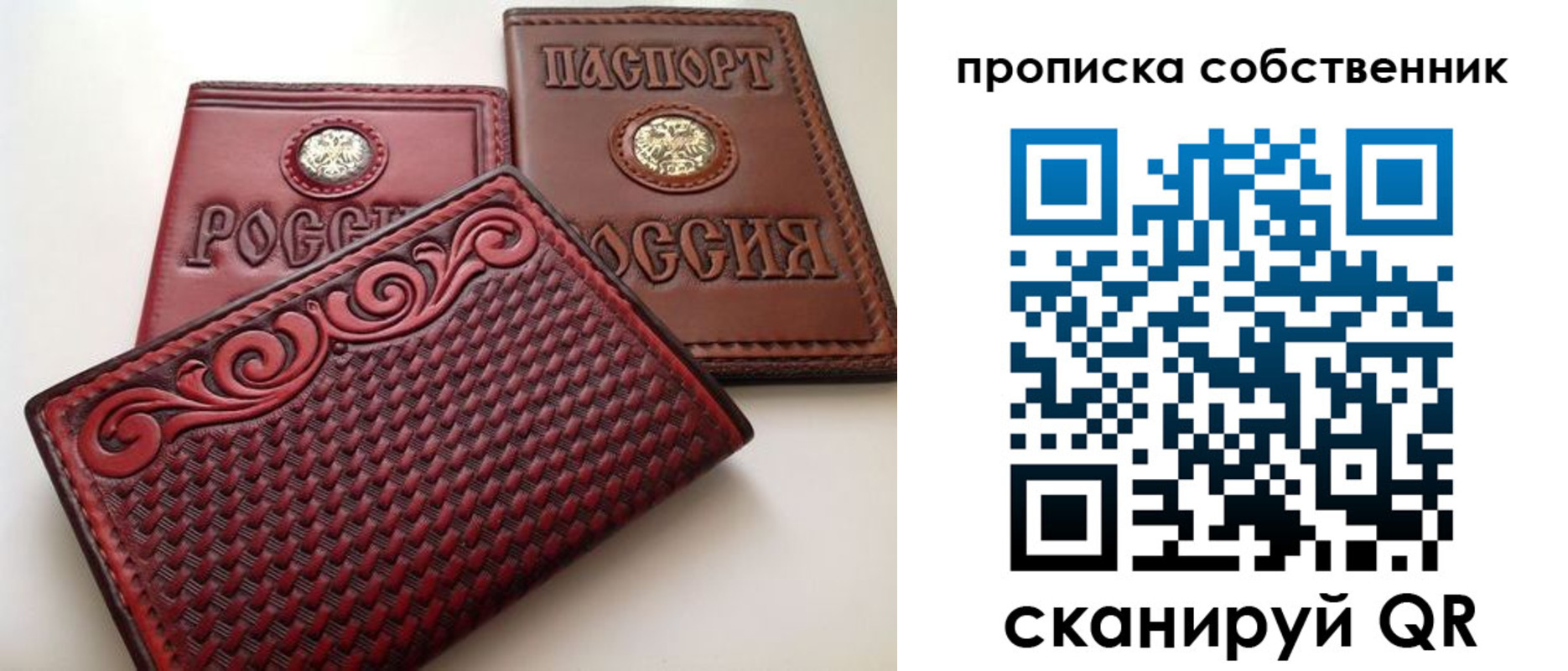 временная регистрация недорого в Беломорске