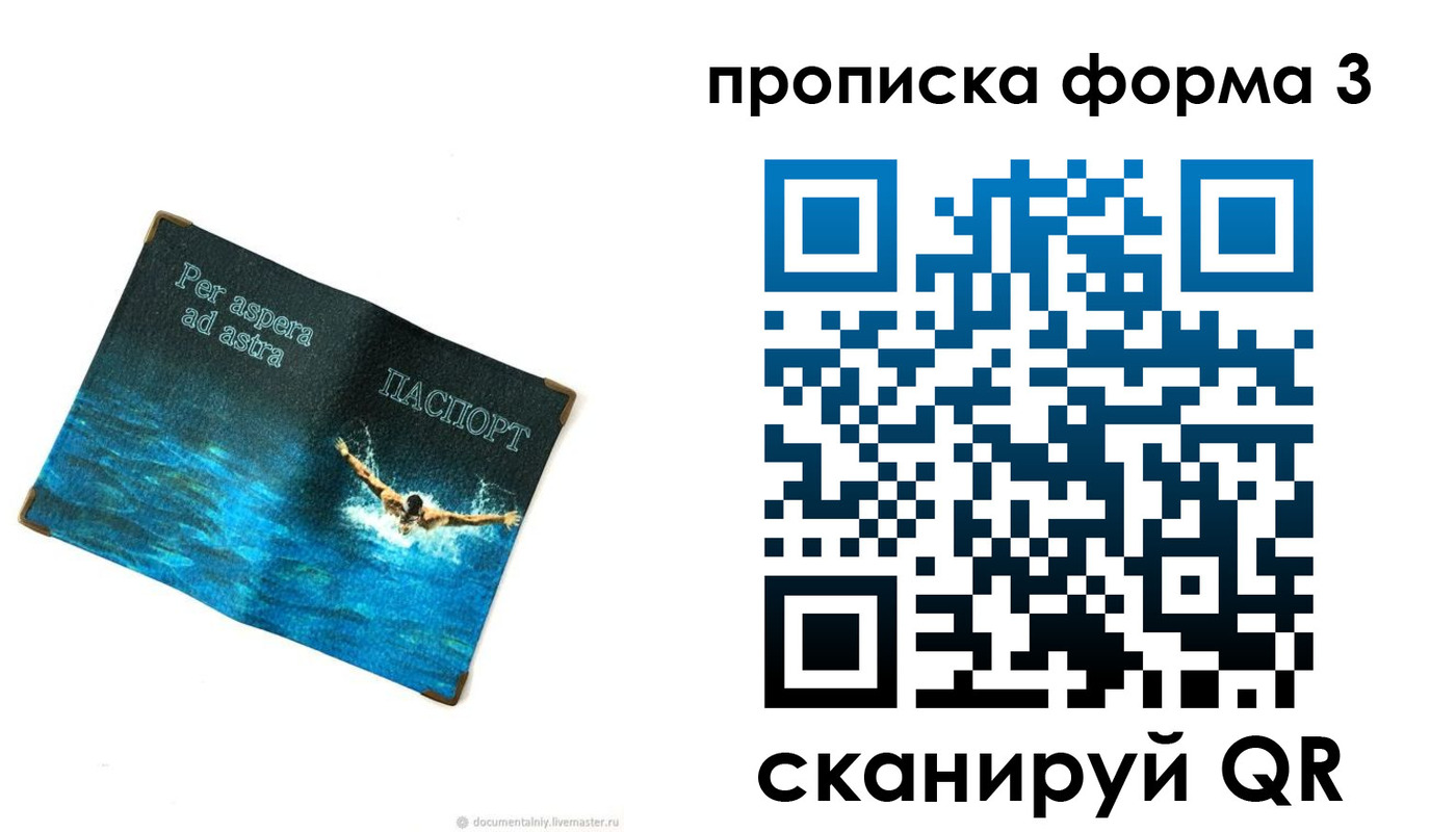форма 3 в Беломорске