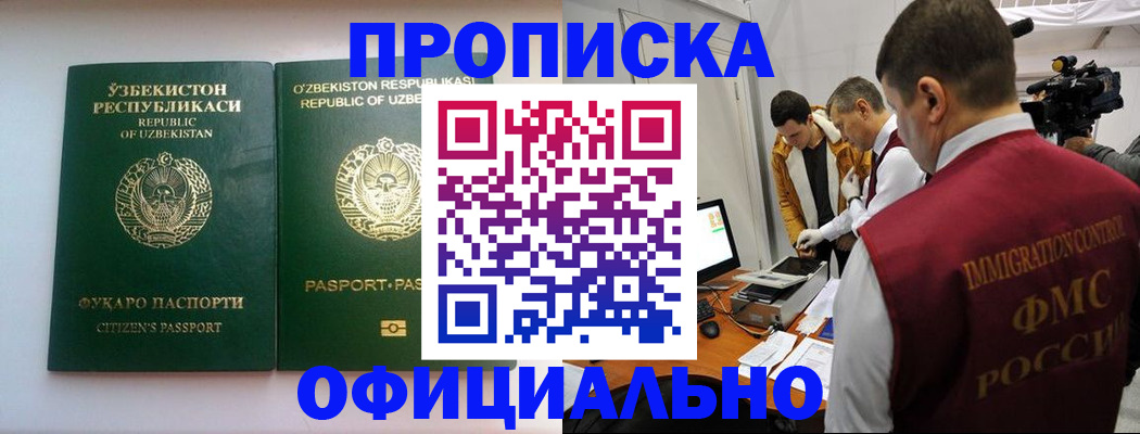 временная регистрация поиск в Беломорске