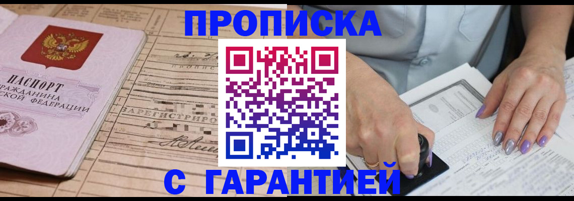 временная регистрация адрес в Беломорске