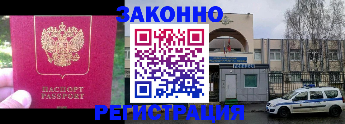 прописка для военкомата в Беломорске